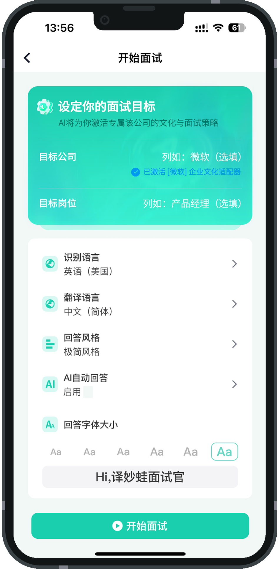 翻译软件真实界面截图